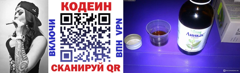 Кодеин напиток Lean (лин)  Кольчугино 