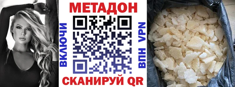 МЕТАДОН мёд Кольчугино